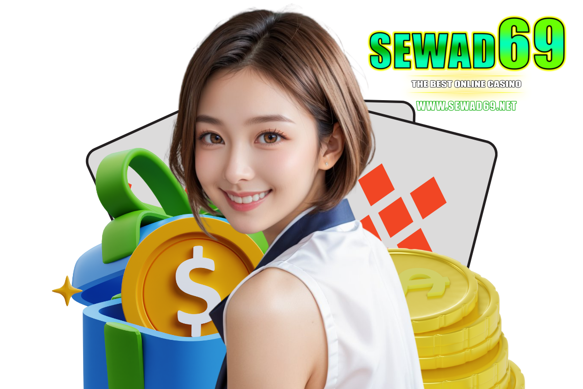 sewad69 เว็บตรง